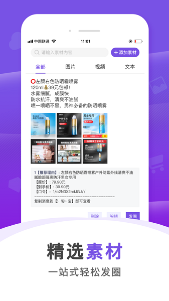 精挑库appv1.1.6 安卓版