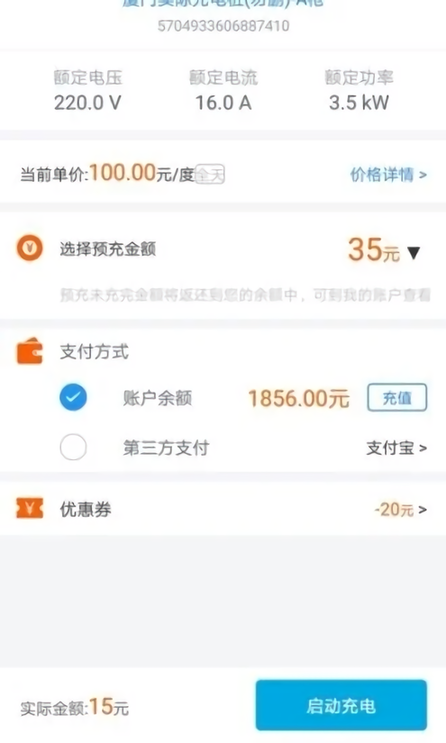 电动宁德