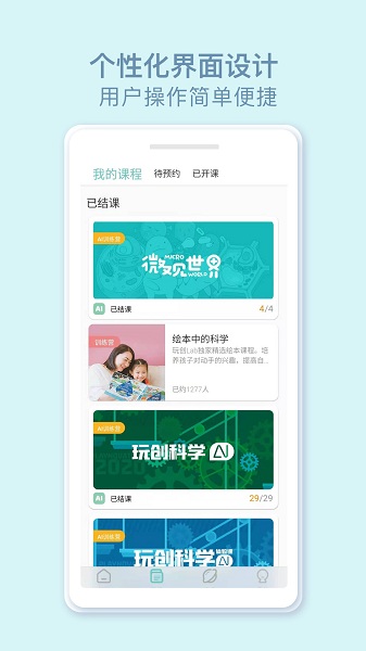玩创Labv1.3.48安卓版
