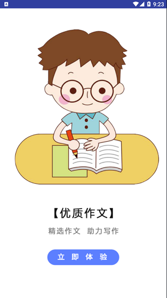 作业答案大师免费版appv1.0.0 安卓版