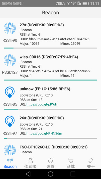 FeasyBeaconv3.3.1安卓版