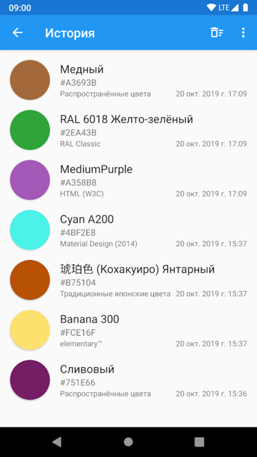 color picker手机版v5.0.6 安卓版