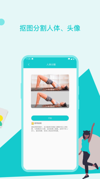 图片美化修复助手app
