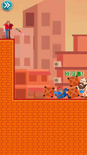 营救王老汉v2.0.5 安卓版