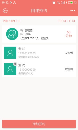 菠菜管理软件v2.6.7安卓手机版