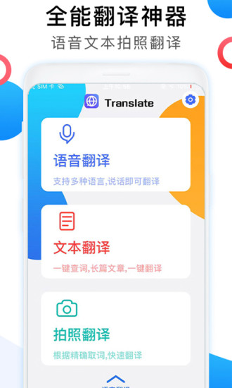 英语图片转文字翻译v1.4.7安卓版