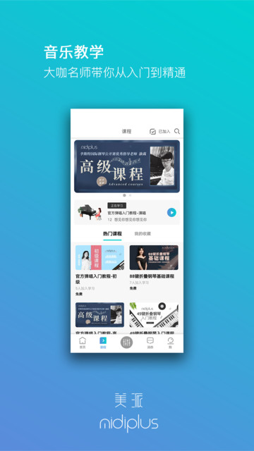 美派音乐v4.8.0安卓版