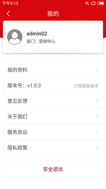 颐安康养appv1.0.4 安卓版