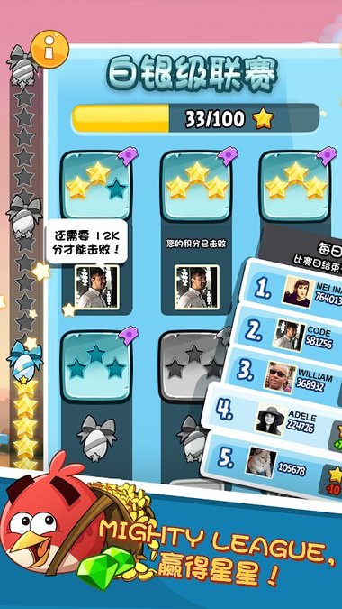 愤怒的小鸟最初手机版游戏(Angry Birds)v8.0.3 安卓版