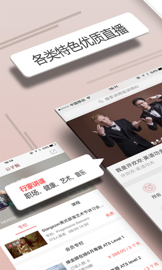 人人讲ios版v4.2.59 iPhone版