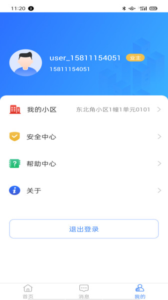 云睿社区官方版v7.0.18安卓版