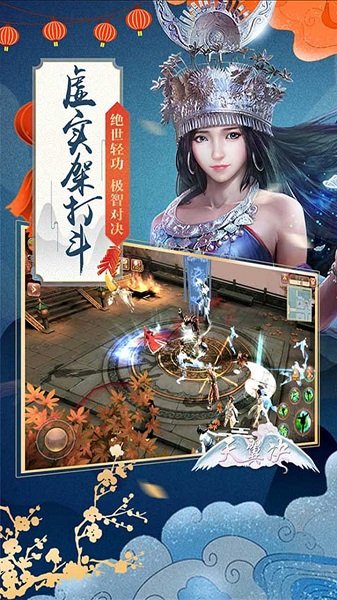 天翼决（逆神）v3.1.8352 安卓版