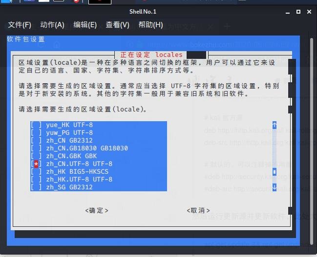 kalilinux arm版v2022.3 官方64位版