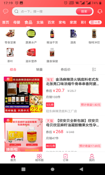 幸福大理v5.5.6 安卓版