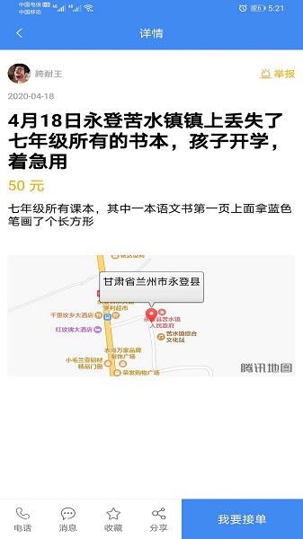 天下大同appv1.5.1 安卓版