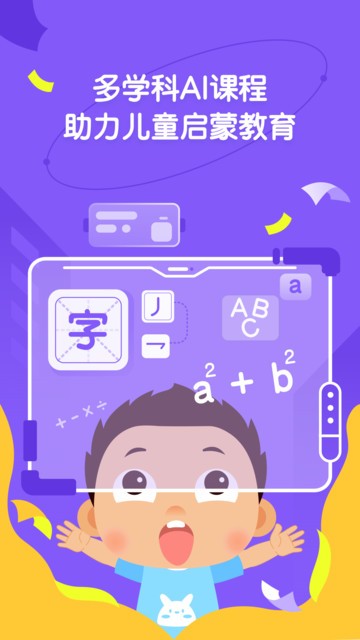 小小常爱学习v0.4.0 安卓版