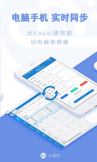 云报价苹果系统版v2.9.9 iPhone版