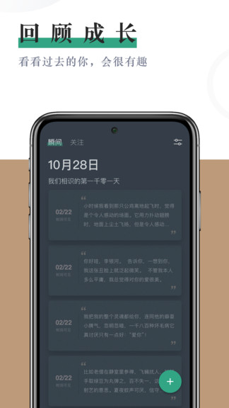 小透明最新版v1.3.9安卓版