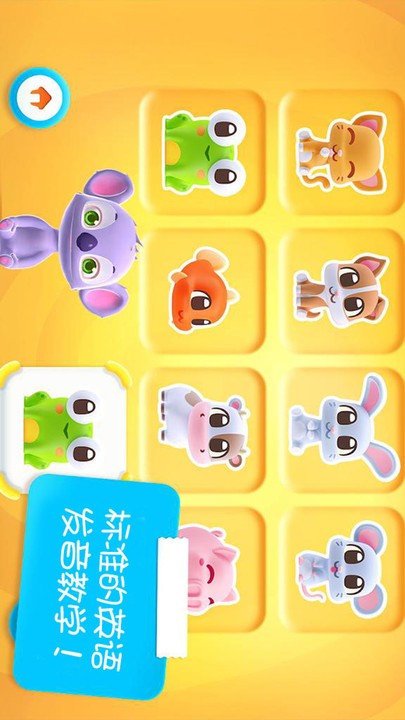 迷你校园趣味英语学习软件v1.4 安卓版