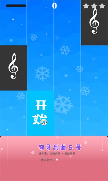 钢琴音乐家v2.6.7 安卓版
