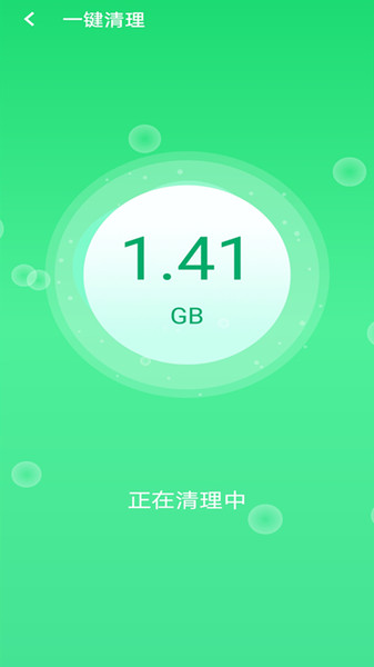 清理大掌柜v1.0.0 安卓版