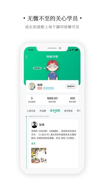 艺同学艺术教育平台v1.3.2 安卓版