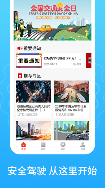 交管宝典app