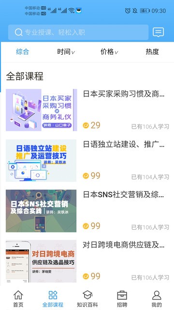 泥鳅(电商学习平台)v4.0.14 安卓版