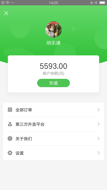 乐外卖快送v1.1.9安卓版