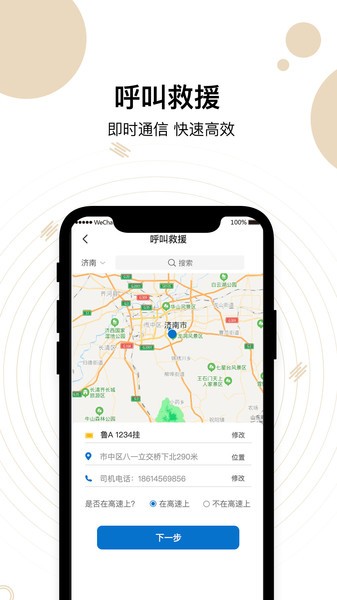瞪羚车服维修v2.1.6 安卓版