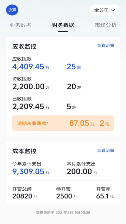 瑞和运营appv2.1.14安卓版
