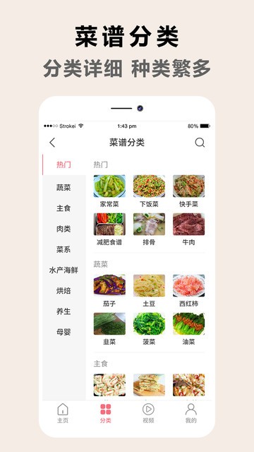天下厨房菜谱v1.0.2 安卓版
