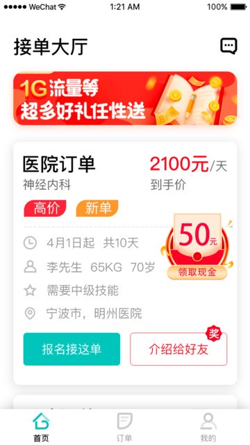 小柏照护师v1.6.0.7安卓版