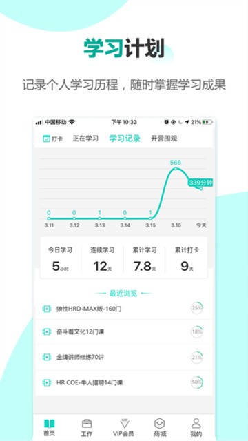 COE私塾v3.2.4安卓版
