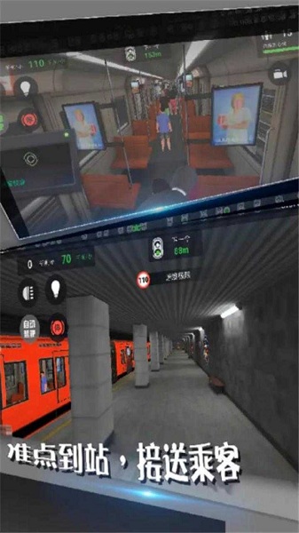 地铁模拟器莫斯科游戏v3.5.4 安卓版