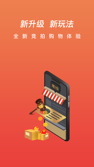 快趣拍app