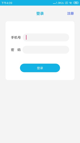 货车定位查询软件v2.0 安卓版