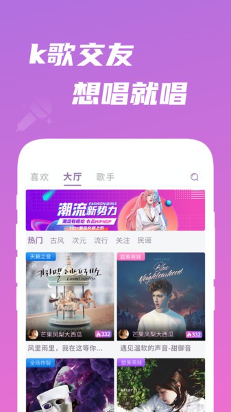 歌见v1.0.36 安卓版