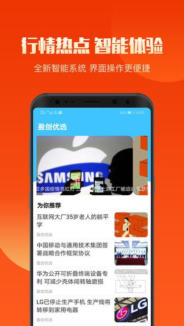 盈创优选v1.0.7 安卓版