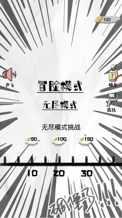 惨绝人寰手游v1.7 安卓版