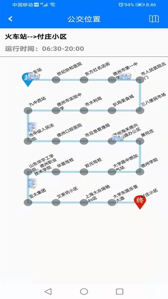 德州交投一卡通平台v1.0.5 安卓版