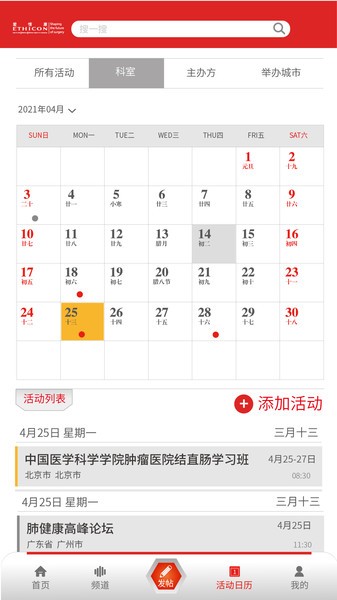 博鳌外科直播平台v1.0.32 安卓版