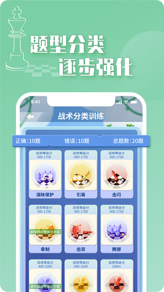 好棋v1.4.10安卓版