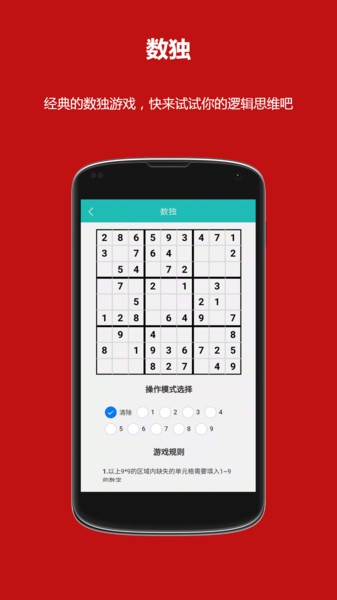 洛书多功能计算器appv1.0.4 安卓版