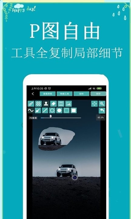 P图扣图师app