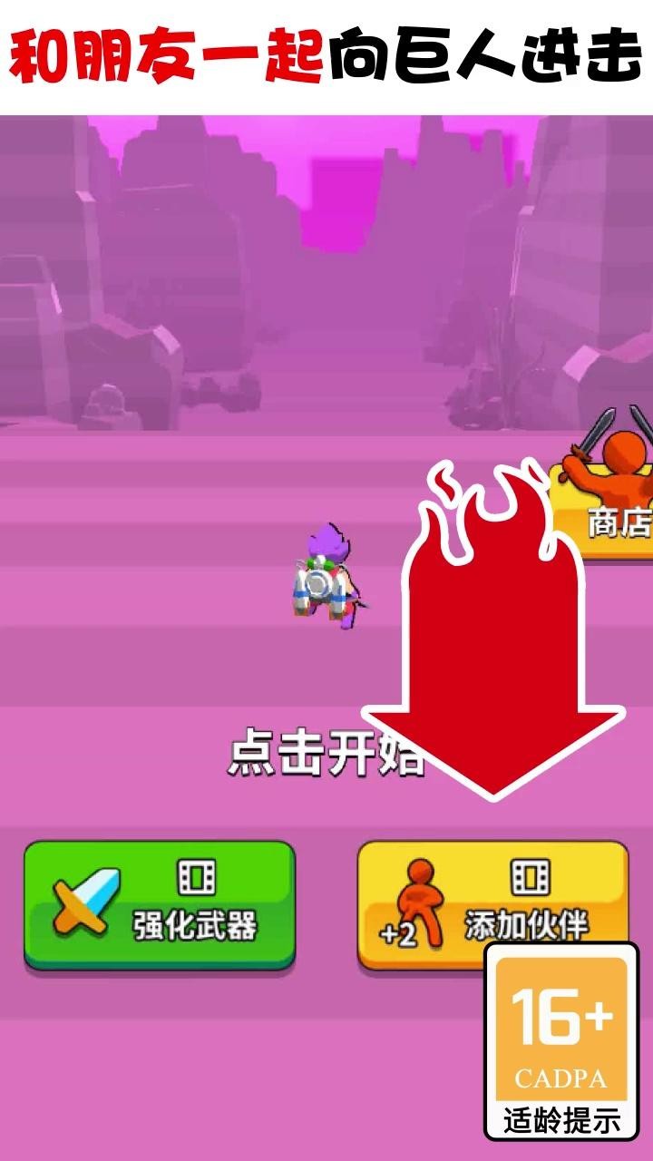 向巨人进击手机游戏v1.2.1 安卓版