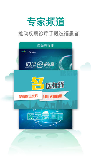 talkmed ios版v3.5.3 iphone版
