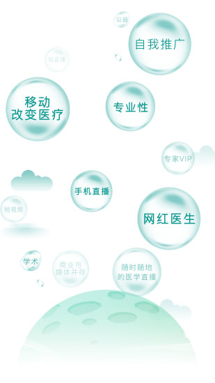 TalkMEDv5.5.3安卓版