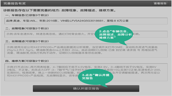 元征X 431 PRO5汽车诊断v7.03.008 安卓版