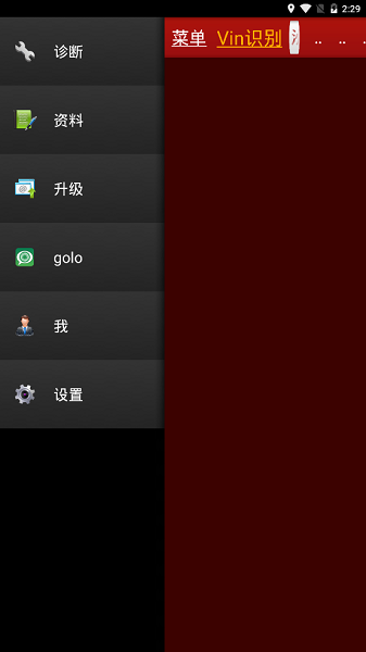元征x431 pro3sv3.07.002 安卓版